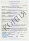 Сертификат ФС-80